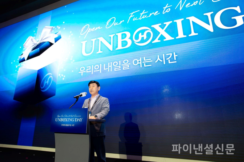 ㈜한진 노삼석 대표이사 사장이 언박싱데이 2025 개회사를 발표하고 있다. (사진=한진)