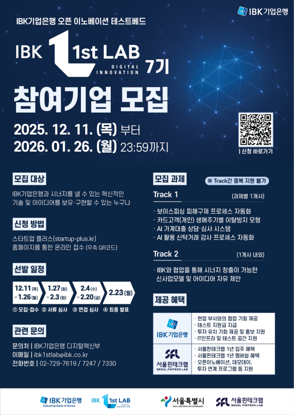 (IBK기업은행 제공)