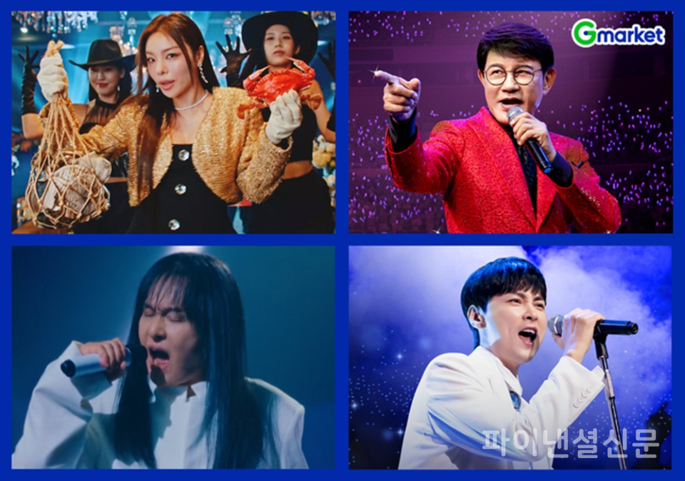 G마켓의 유쾌한 광고 영상이 인기를 끌며, 브랜드캠페인 시작 4개월 만에 유튜브 누적 조회수 1억뷰를 기록했다. 광고가 히트하며, 대한민국 디지털 광고대상에서 ‘금상’을 수상하기도 했다. (사진=G마켓)