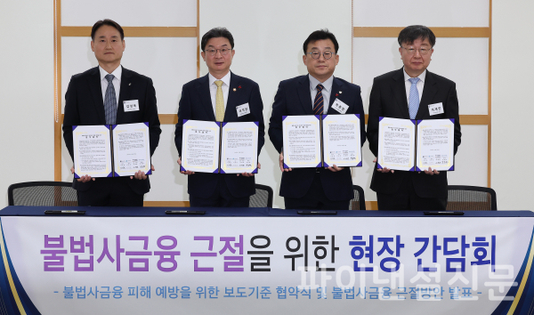 이억원 금융위원장이 29일 서울금융복지상담센터 중앙센터에서 열린 불법사금융 근절 현장간담회에서 각 기관장과 협약서에 서명한 뒤 기념촬영을 하고 있다. 왼쪽부터 김성욱 금융감독원 부원장보, 이억원 금융위원장, 박종현 한국기자협회장, 이재연 서민금융진흥원장. /사진=연합뉴스