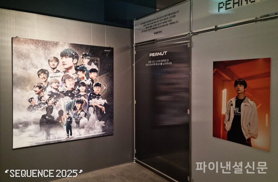 2025 LCK 사진전에 전시된 '피넛' 한왕호를 위한 작품 (사진=라이엇 게임즈)