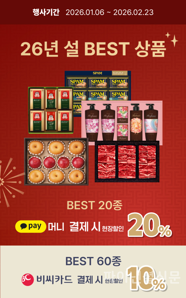 세븐일레븐은 베스트 상품 20종에 대해 카카오페이머니로 결제 시 20% 현장 할인, 60여 종 상품에 대해서는 비씨카드로 결제 시 10% 현장 할인 혜택을 제공한다. (사진=세븐일레븐)