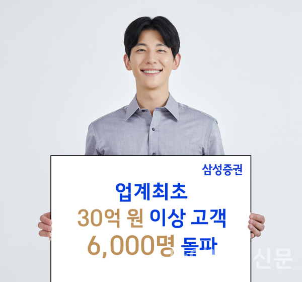 (사진=삼성증권)