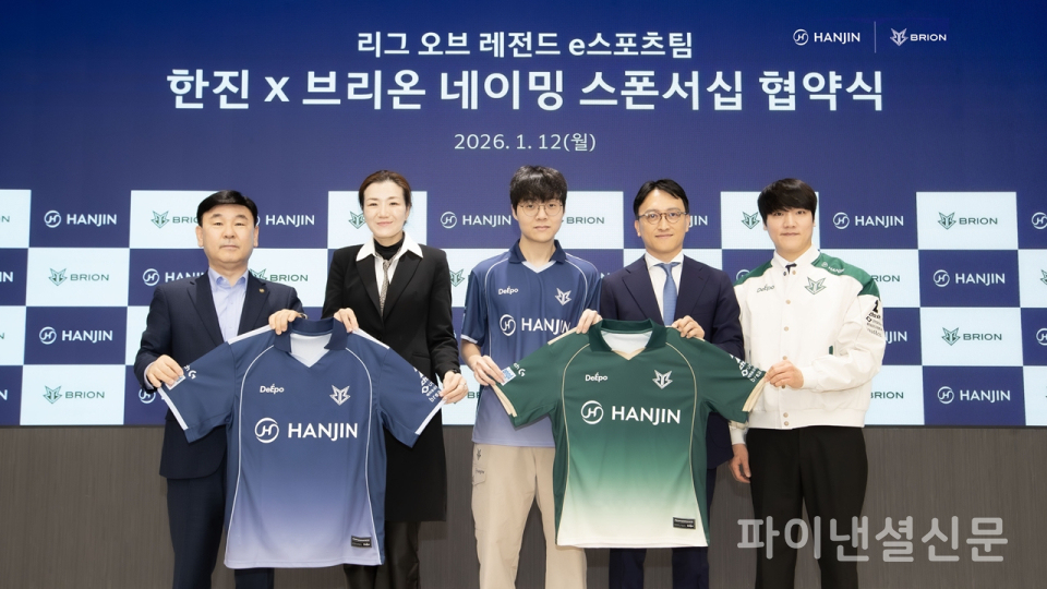 한진이 12일 서울 중구 사옥에서 브리이스포츠와 ‘네이밍 스폰서십’ 협약식을 가졌다. 좌측부터 한진 노삼석 대표이사 사장, 조현민 사장, ‘테디’ 박진성 선수, 브리온이스포츠 임우택 대표,  박정석 단장 (사진=한진)
