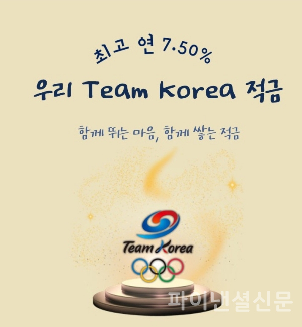 (우리은행 제공)