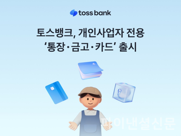 (토스뱅크 제공)