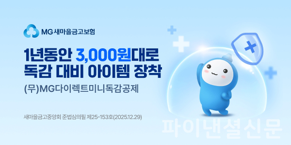 (새마을금고중앙회 제공)