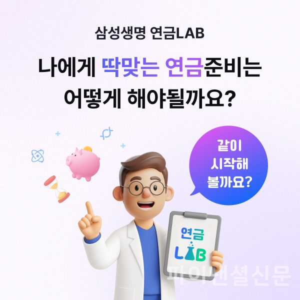 (삼성생명 제공)