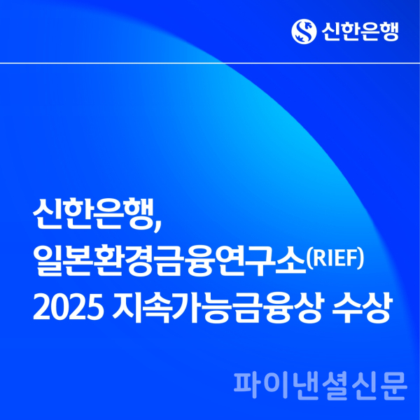 (신한은행 제공)