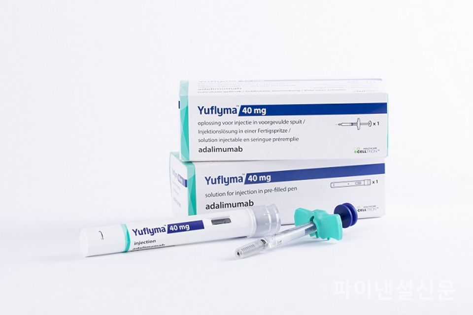 유플라이마 (사진=셀트리온)