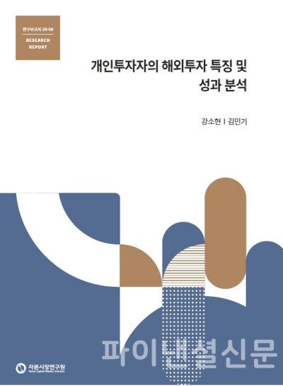 (자본시장연구원 제공)