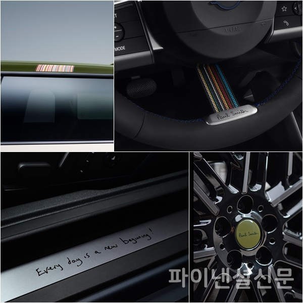 '디 올-일렉트릭 MINI 쿠퍼 SE 폴 스미스 에디션' 주요 하이라이트 (사진=MINI)