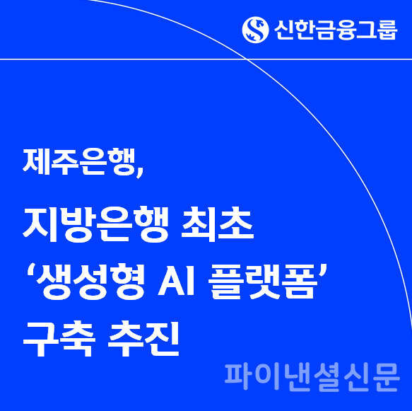 (제주은행 제공)