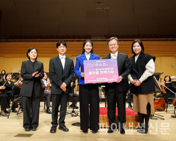 한수진 바이올리니스트의 기부금 전달식 후 기념사진을 촬영하고 있다. (왼쪽부터 한미그룹 임주현 부회장, MPO 곽재건 악장, 한수진 바이올리니스트, MPO 김한수 단장, 함께걷는아이들 김현주 사무국장) (사진=한미약품)