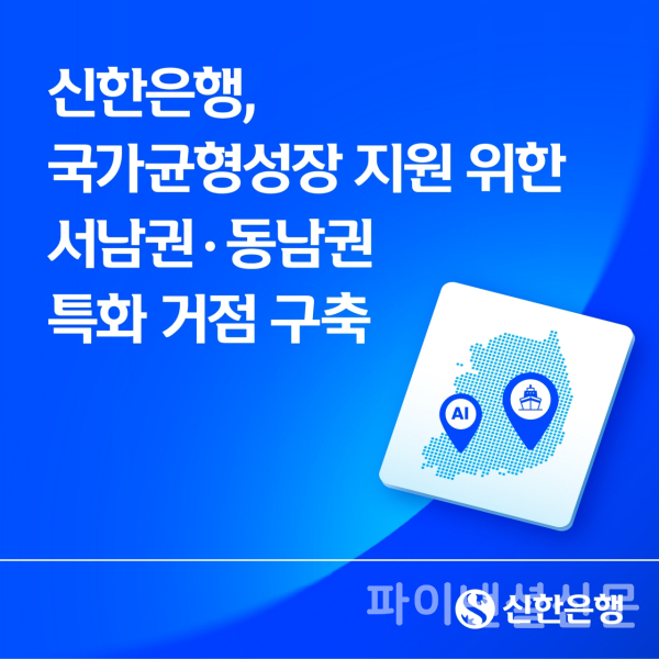 (신한은행 제공)