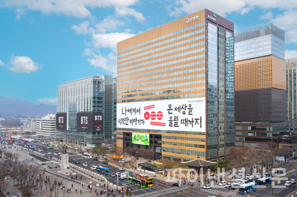 교보생명이 서울 종로구 본사 사옥 외벽에 시민들의 도전과 노력을 응원하는 초대형 래핑을 선보였다. 이번 래핑은 광화문글판과 방탄소년단의 만남으로 이뤄졌다. (사진=교보생명)