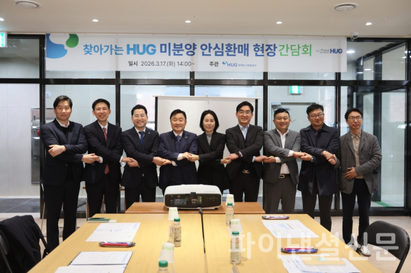 최인호 주택도시보증공사 사장(사진 왼쪽에서 네 번째)이 지난 17일 부산시에서 열린 'HUG 미분양 안심환매 현장 간담회'에서 부산 지역 건설업체, PF대주단 등 관계자들과 기념 촬영을 하고 있다. (사진=주택도시보증공사)