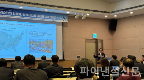 김홍선 김·장 법률사무소 고문이 19일 여의도 한국경제인협회 컨퍼런스센터 에메랄드홀에서 열린 '사이버 리스크의 일상화, 보험산업의 과제와 대응전략은?' 국제세미나에서 '사이버 위협과 리스크관리, 사이버 보험의 등장'을 주제로 발표를 하고 있다. (사진=임영빈 기자)