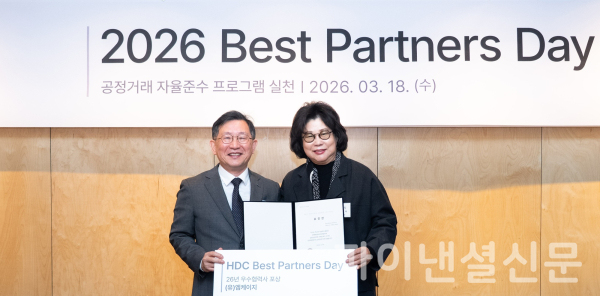 HDC현대산업개발은 18일 협력회사와의 동반성장과 상생협력 강화를 위해 2026 베스트파트너스데이 행사를 진행했다. (사진 왼쪽부터 정경구 HDC현대산업개발 대표이사, 최우수 협력사로 선정된 엠케이지 한혜숙 대표이사)