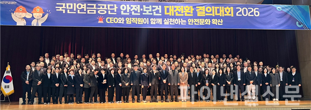 3.24.(화) 전국 지사장 워크숍 ‘안전·보건 실천을 위한 결의대회’에서 김성주 이사장이 전국 지사장들과 함께 기념촬영을 하고 있다./사진=국민연금공단