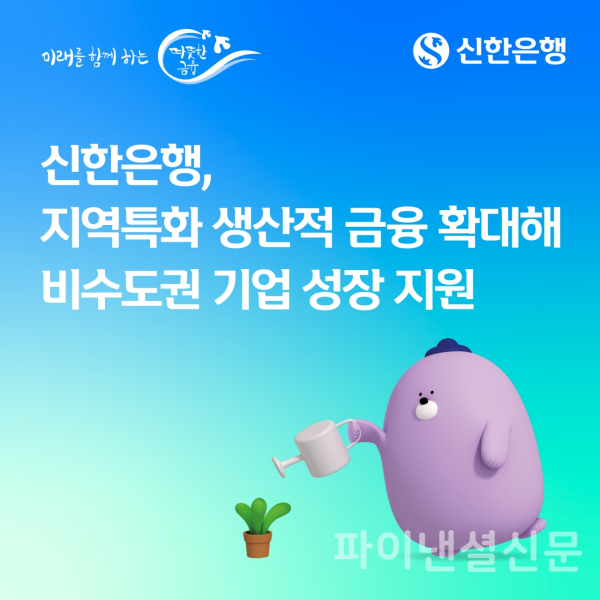 (신한은행 제공)
