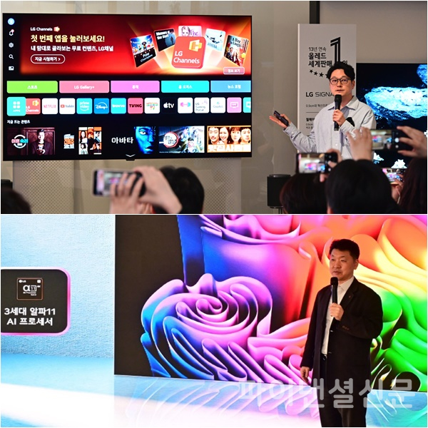 (위)LG전자 MS사업본부 권태진 디스플레이솔루션기획팀장이 신제품의 생성형 AI 기능을 시연하고 있다. (아래)LG전자 MS사업본부 디스플레이 CX담당 백선필 상무가 지난 25일 서울 영등포구 그라운드220에서 진행된 2026년 LG TV 신제품 설명회에서 신제품의 특장점에 대해 설명하고 있다. (사진=LG전자)