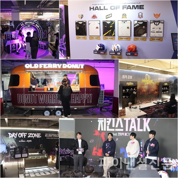 28일 서울시 성북구 안암동 고려대학교 화정체육관에서 열린 대규모 팬 행사 'PUBG 9주년 페스티벌' 주요 모습 (사진=황병우 기자)