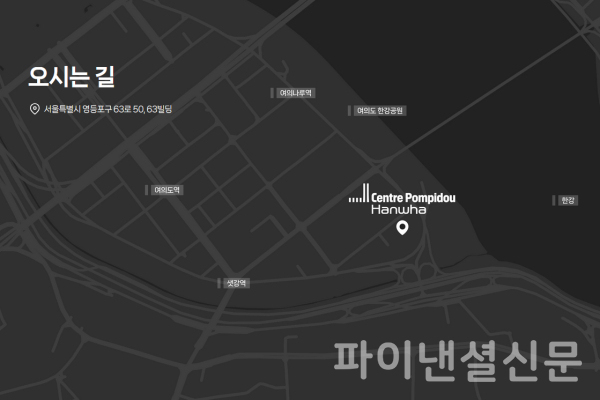 '퐁피두센터 한화' 위치도 (이미지=퐁피두센터 한화 홈페이지)