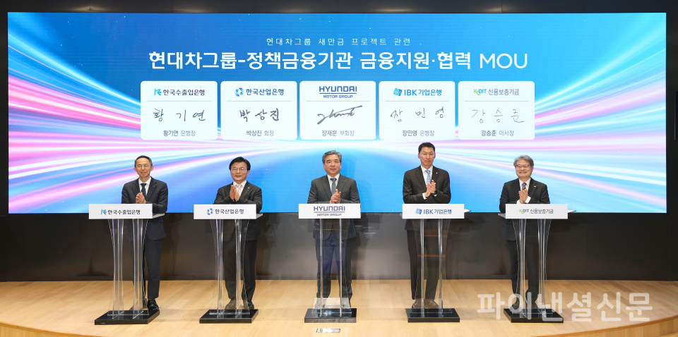 사진 왼쪽부터 황기연 한국수출입은행 은행장, 박상진 한국산업은행 회장, 장재훈 현대차그룹 부회장, 장민영 IBK기업은행 은행장, 강승훈 신용보증기금 이사장 /사진=산업은행