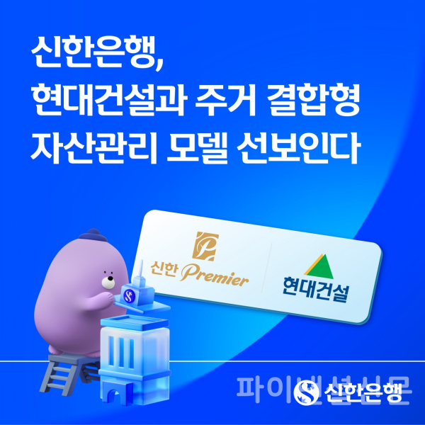 (신한은행 제공)