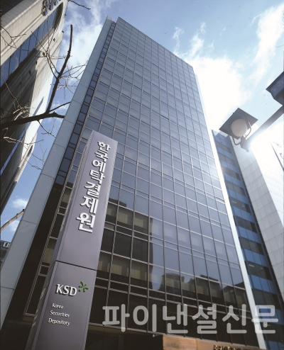 (사진=한국예탁결제원)