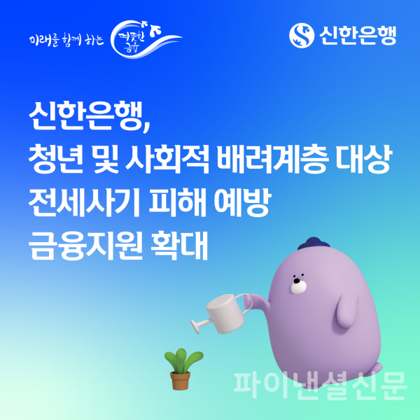 (신한은행 제공)