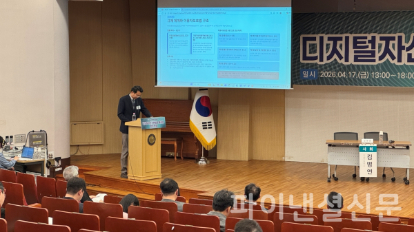 배승욱 벤처시장연구원 대표가 17일 서울 여의도 국회도서관 대강당에서 열린 한국상사판례학회 춘계학술대회에서 '디지털자산 시장감시 체계의 해외 입법 동향과 시사점'을 주제로 발표를 하고 있다. (사진=임영빈 기자)