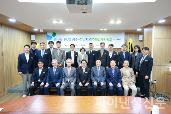 최인호 HUG 사장(사진 앞줄 오른쪽에서 세 번째)이 지난 22일 간담회에서 대한주택건설협회 관계자들과 기념 촬영을 하고 있다. (사진=HUG)