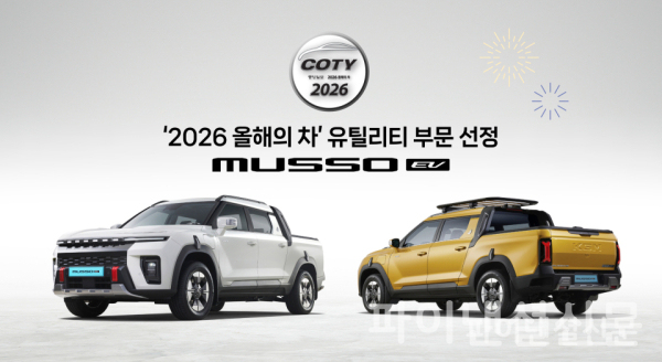 KGM의 국내 유일 전기 픽업 ‘무쏘 EV’가 중앙일보 2026 올해의 차 유틸리티(픽업) 부문에 선정되는 영예를 안았다. (사진=KGM)