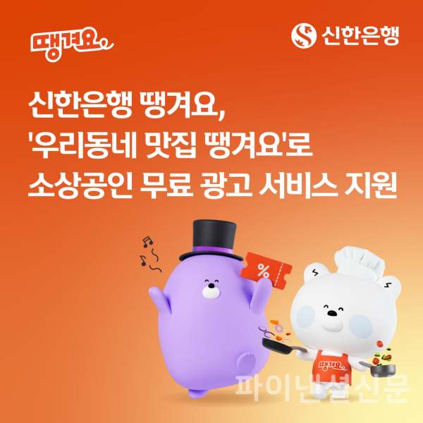 (신한은행 제공)