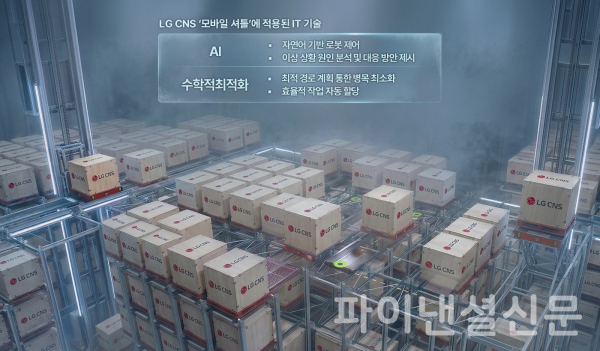 LG CNS '모바일 셔틀'이 영하 26도의 냉동 창고에서 물품을 운송하는 모습. (사진=LG CNS)