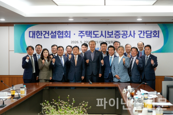 최인호 HUG 사장(사진 앞줄 왼쪽 네 번째)이 지난 20일 건설회관에서 진행된 ‘대한건설협회·주택도시보증공사 간담회’에서 한승구 대한건설협회장(앞줄 왼쪽 다섯 번째) 및 관계자들과 기념 촬영을 하고 있다. (사진=HUG)