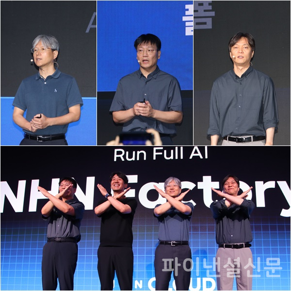 (위 왼쪽부터) 강민수 NHN클라우드 CIO, 김태형 NHN클라우드 CTO, 안성민 NHN엔터프라이즈 CEO 등이 각 세션을 진행하는 모습. (아래 왼쪽부터) 김태형 NHN클라우드 CTO, 김동훈 NHN클라우드 대표, 강민수 NHN클라우드 CIO, 안성민 NHN엔터프라이즈 CEO 등이 팔을 교차해 'NHN FactoryX'를 상징하는 'X'를 선보이는 모습. (사진=황병우 기자)