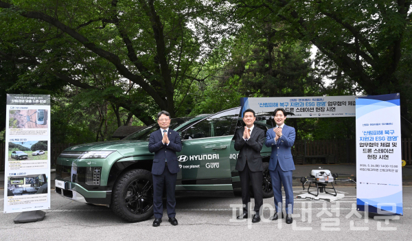 (왼쪽부터) 박은식 산림청장, 현대차 전현철 사업개발&지속가능경영실장, 트리플래닛 김형수 대표가 '아이오닉 9 씨드볼 드론 스테이션' 앞에서 기념 사진을 촬영하고 있다. (사진=현대차)