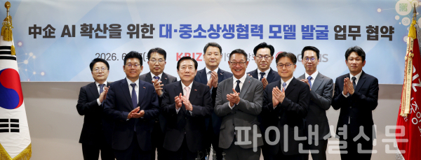 LG CNS CEO 현신균 사장(앞줄 오른쪽 두번째)과 중소기업중앙회 김기문 회장(앞줄 오른쪽 세번째) 등 주요 참석자들이 17일 업무협약식 이후 기념 사진을 촬영하고 있는 모습 (사진=중소기업중앙회)
