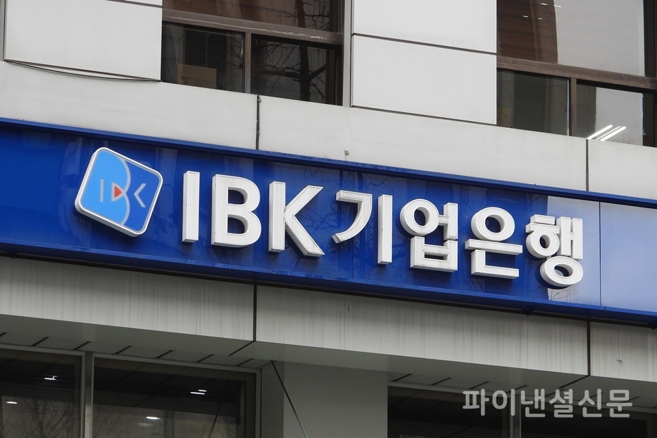 IBK기업은행도 기준금리 인하 영향으로 당기순이익이 크게 줄었다. (사진=황병우 기자)