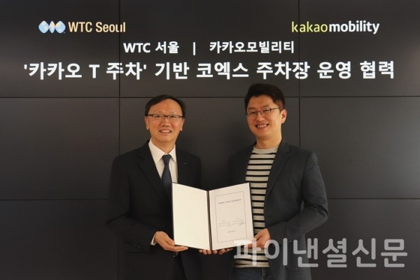 류긍선 카카오모빌리티 대표(오른쪽)와 손태규 WTC Seoul 대표(왼쪽)가 22일 성남시 판교 카카오모빌리티 본사에서 '카카오 T 주차' 기반 코엑스 주차장 운영 협력을 위한 협약을 체결했다. (사진=카카오모빌리티)