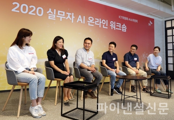SK그룹 주요 관계사의 인공지능(AI) 실무자들이 1일 서울 종로구 그랑서울에서 열린 워크숍에 참석해 업무 경험 및 노하우를 공유하고 있다. (사진=SK)