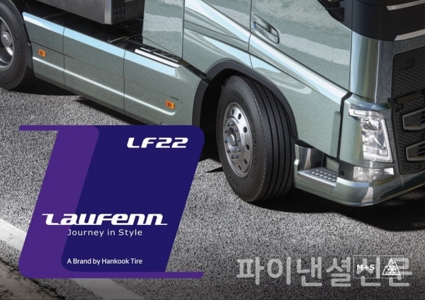 한국타이어가 해외에 먼저 선보인 글로벌 전략 브랜드 '라우펜'을 국내 시장에 첫 선을 보이며, 상용차용 타이어를 본격 출시한다. (사진=한국타이어)