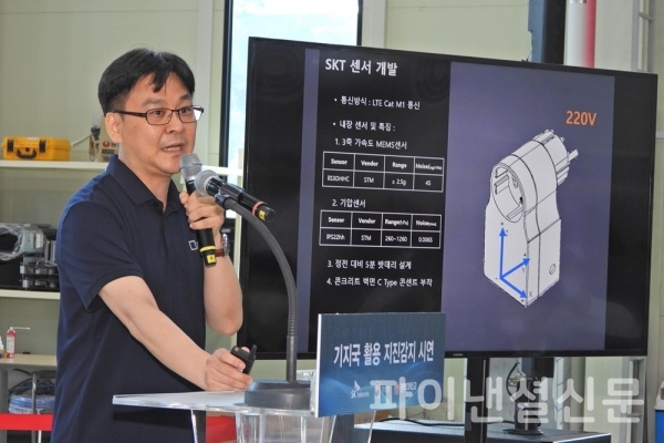 SKT 5GX Infra BM팀 이상진 팀장이 한국에스지에스 동탄시험소에서 '지진관측 네트워크' 시범 구축과 관련해 소형 진동센서에 대해 설명하는 모습 (사진=황병우 기자)