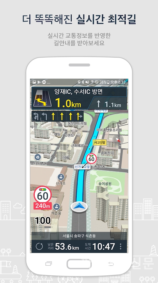 맵퍼스 내비게이션 앱 '아틀란'이 한국도로공사 VDS(교통정보 수집장치) 속도 정보를 적용해 실시간 교통정보를 강화했다. (자료=맵퍼스)