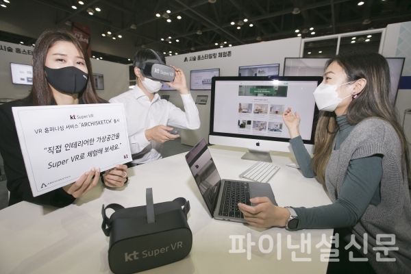 19일 일산 킨텍스에서 열린 한국국제가구 및 인테리어산업대전에서 행사 관계자가 KT 슈퍼VR 기반의 VR 홈퍼니싱 서비스 ‘아키스케치’를 소개하고 있는 모습. (사진=KT)