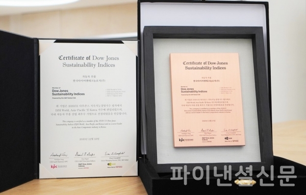 한국타이어가 수상한 '2020 다우존스 지속가능경영지수 월드' 인증패 모습. (사진=한국타이어)