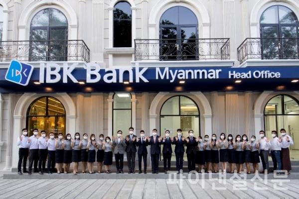 사진은 지난해 12월 30일 현지법인 설립 최종인가를 획득한 ‘IBK미얀마은행’ 본점 앞에서 직원들이 기념촬영을 하는 모습/사진=기업은행